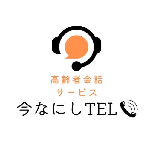 今なにしTEL